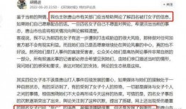 唐山女士爆料案件最新,揭开背后惊人真相