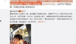 陈一帆女友发文爆料原视频,原视频真相揭秘