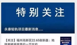 永泰最新爆料