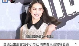 狗仔爆料昆凌视频,狗仔爆料背后的真相揭秘