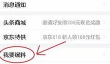 新闻怎么爆料最快,揭秘幕后真相