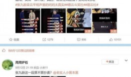 德云斗笑社爆料丑事视频