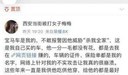 西安女士爆料微博视频大全,真实事件背后的故事