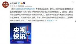 肺炎新闻爆料,多地病例激增，专家呼吁加强防控措施