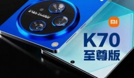 k70最新爆料,性能与设计双升级，引领电竞新潮流
