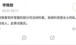 实名爆料张继科视频,实名爆料引发舆论风暴