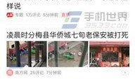 合肥今日头条新闻爆料,突发！合肥某地发生重大事件，详情正在调查中...