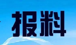 玉山新闻爆料热线,聚焦民生，倾听民声