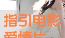 爱片手机在线观看,畅享影视盛宴，随时随地尽享精彩