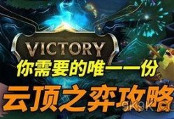 最新版本云顶之弈爆料,全新英雄与策略，战局再掀风云