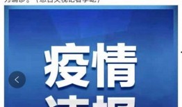 肺炎新闻爆料,多地病例激增，专家呼吁加强防控措施