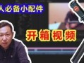 大连爆料老船长是谁啊视频,视频背后的神秘人物