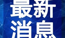 南宁万达爆料视频大全最新,精彩瞬间尽收眼底