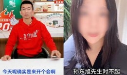 东方小孙直播爆料视频,独家爆料视频内容大起底