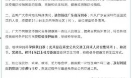 阜阳最新爆料深圳疫情消息,深圳疫情动态追踪，防控措施持续升级”