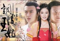 调皮王妃在线直接观看,穿越时空的甜蜜邂逅