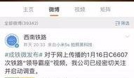 网友爆料高铁视频播放,网友爆料视频播放瞬间，揭秘旅途娱乐新风尚
