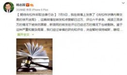7月12韩志国最新爆料,7月12日事件真相揭晓