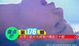 台湾灵与肉在线观看,穿越时空的感官之旅