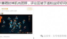 水冰月爆料视频被删除,真相成谜引热议