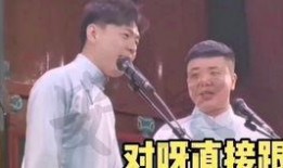 张鹤伦爆料烧饼视频,揭秘相声界幕后故事