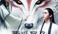 灵狐圣子在线观看,奇幻之旅，探寻神秘力量的传奇篇章