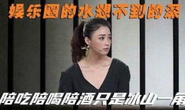 娱乐圈爆料明星们是谁啊,揭秘那些被热议的明星们