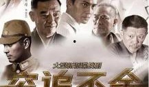 穷追不舍全集在线观看,全程追踪，揭秘真相的惊心动魄之旅